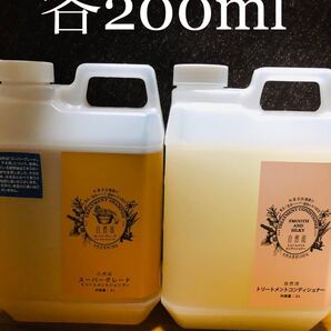 200mlずつ 犬猫用 自然流 スーパーグレードトリートメントシャンプー コンディショナー