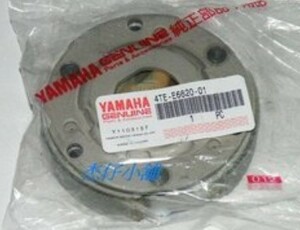 YAMAHA( Yamaha ) Majesty 125 Cygnus X125 clutch shoe genuine products 