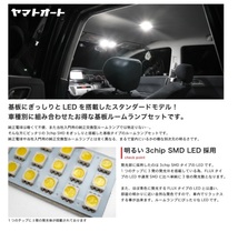 ◆【断トツ177発】 NHP10H アクアクロスオーバー LED ルームランプ 4点 [H29.7～R3.6] トヨタ パーツ カスタム GRANDE AQUA TOYOTA ライト_画像4