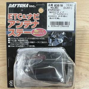 { exhibition goods } Daytona ETC antenna stay black anodized aluminum 63618
