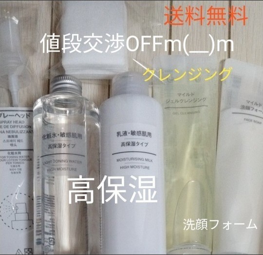 無印良品 クリアケア化粧水 高保湿タイプ 200ml 30本セット スキンケア