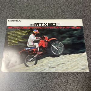 バイク カタログ オフ車 HONDA ホンダ MTX80R 中古品！