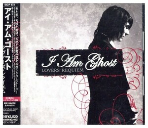 即決・送料無料(2点で )◆アイ・アム・ゴースト I Am Ghost◆Lover's Requiem◆Crossing The River Styx Killers Like Candy◆(a3544)