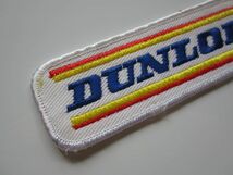 DUNLOP ダンロップ 旧ロゴ タイヤ ロゴ ワッペン/刺繍 自動車 カー用品 整備 作業着 カスタム ルマン レトロ 昭和 スポンサー 79_画像4