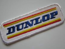 DUNLOP ダンロップ 旧ロゴ タイヤ ロゴ ワッペン/刺繍 自動車 カー用品 整備 作業着 カスタム ルマン レトロ 昭和 スポンサー 79_画像2