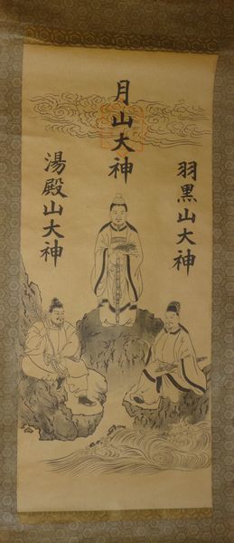 Rare antique Dewa Sanzan Shrine Gassan Gassan Okami Yudonosan Yudonosan Okami Hagurosan Hagurosan Okami God painting paper scroll Shinto shrine painting Japanese painting, Artwork, book, hanging scroll