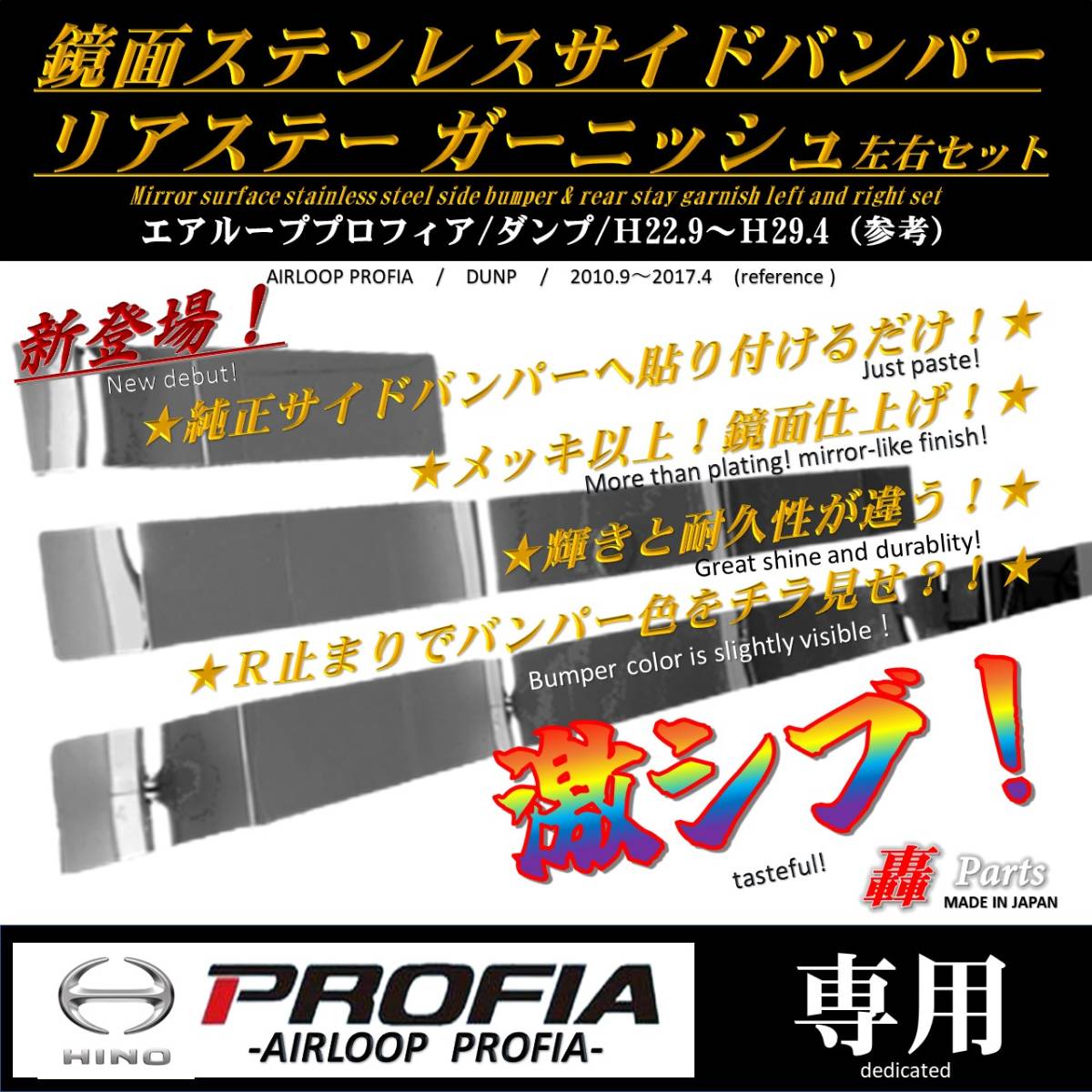 年最新ヤフオク! ステンレスサイドバンパーその他の