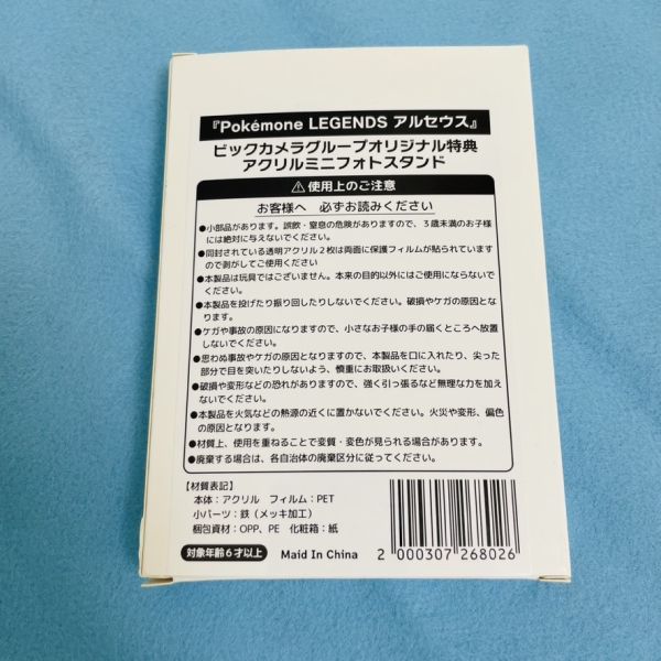 ポケカ アクリルフォトスタンド まとめ売り Yahoo!オークション -「アクリルスタンド」(ポケモンカード