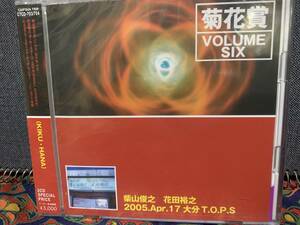 新品２CD 菊花賞　Vol.6 　2005年4月17日 大分T.O.P.S サンハウス　　ルースターズ　めんたい