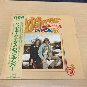 レコード　バック・ホーム・アゲイン　ジョン・デンバー