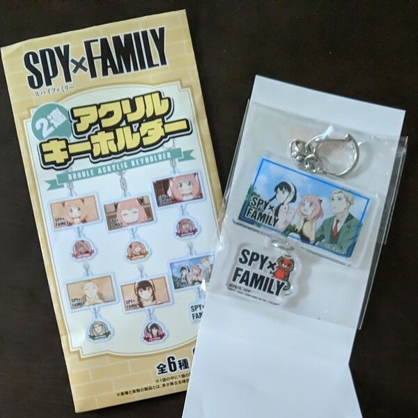 スパイファミリー アクリルキーホルダー フォージャー家