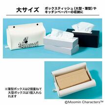 【GLOW 2022年5月号付録】MOOMIN リトルミイ 親子ティッシュケース（未開封品 ）_画像5