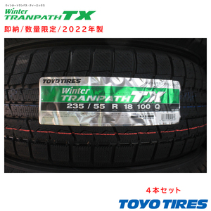 【即納】【2022年製】TOYO TIRES Winter TRANPATH TX 235/55R18 100Q 4本セット スタッドレス 冬タイヤ