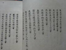 （４）古書　明治時代「今昔宇治抄」、宇治物語についての書評論評？　士族茨城県、東京府、兵庫県　発行所　大八洲学会_画像7