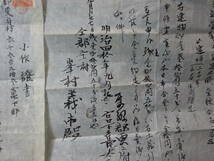 （８）信州更級郡　小作證書、建物売渡證書等古文書　明治時代〜戦前　汚れ、傷みがあります。_画像3