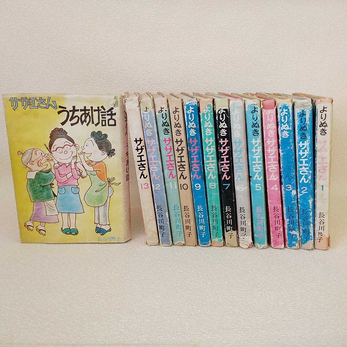 2023年最新】ヤフオク! -サザエさん 姉妹社 全巻の中古品・新品・未