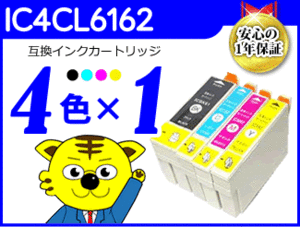 《4色×1セット》ICチップ付き互換インク PX-203/PX-503A/PX-603F/PX-504A/PX-204/PX-205/PX-605F/PX-605FC3/PX-675F/PX-675FC3対応