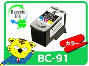 1年保証付 キヤノン用 BC-91 リサイクルインク カラー ECI-C91C-V エコリカ iP1700 iP2200 iP2500 iP2600 MP170 MP450 MP460 MP470対応