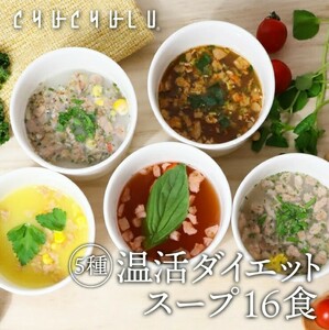  super popular Revue 8000 case breakthroug temperature . diet soup [5 kind. taste . possible to enjoy 16 food set ] beautiful body .... full . feeling soup 