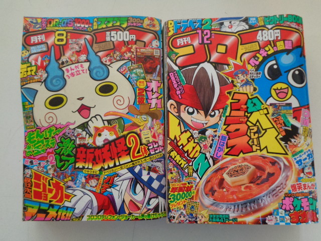 コロコロコミック 冊の値段と価格推移は?|127件の売買情報を集計した ...