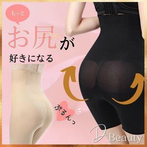  put on pressure leggings correction underwear high waist girdle . pressure spats pelvis shorts postpartum correction XS/S