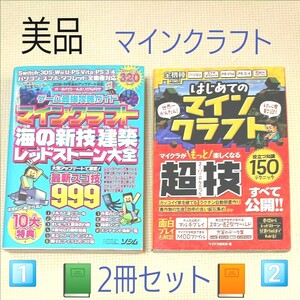 Paypayフリマ 新品 送料無料 定価1545円 Nintendo Switchで遊ぶ マインクラフト モンスタートラップ組み立てガイド マイクラ職人組合 攻略本 Paypayフリマ 新品 送料無料 定価1545円 Nintendo Switchで遊ぶ マインクラフト モンスタートラップ組み立てガイド マイクラ職人組合 攻略本