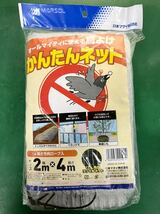 ♪ 鳥よけ 簡単ネット 幅2ｍ 長さ4ｍ 17m/mラッセルネット 日本マタイ ♪ レターパック520 税なし その2♪_画像1