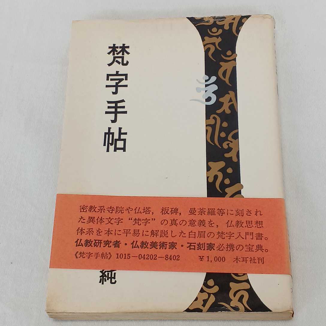 激安特価 ☆希少☆ 入手困難 ボロン 帯付き 徳山 暉純 人文/社会