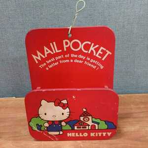 昭和レトロ HELLO KITTY ハローキティ MAIL POCKET メールポケット 壁掛け 手紙入れ 旧ロゴ サンリオ 日本製 当時物 中古 長期保管 現状品