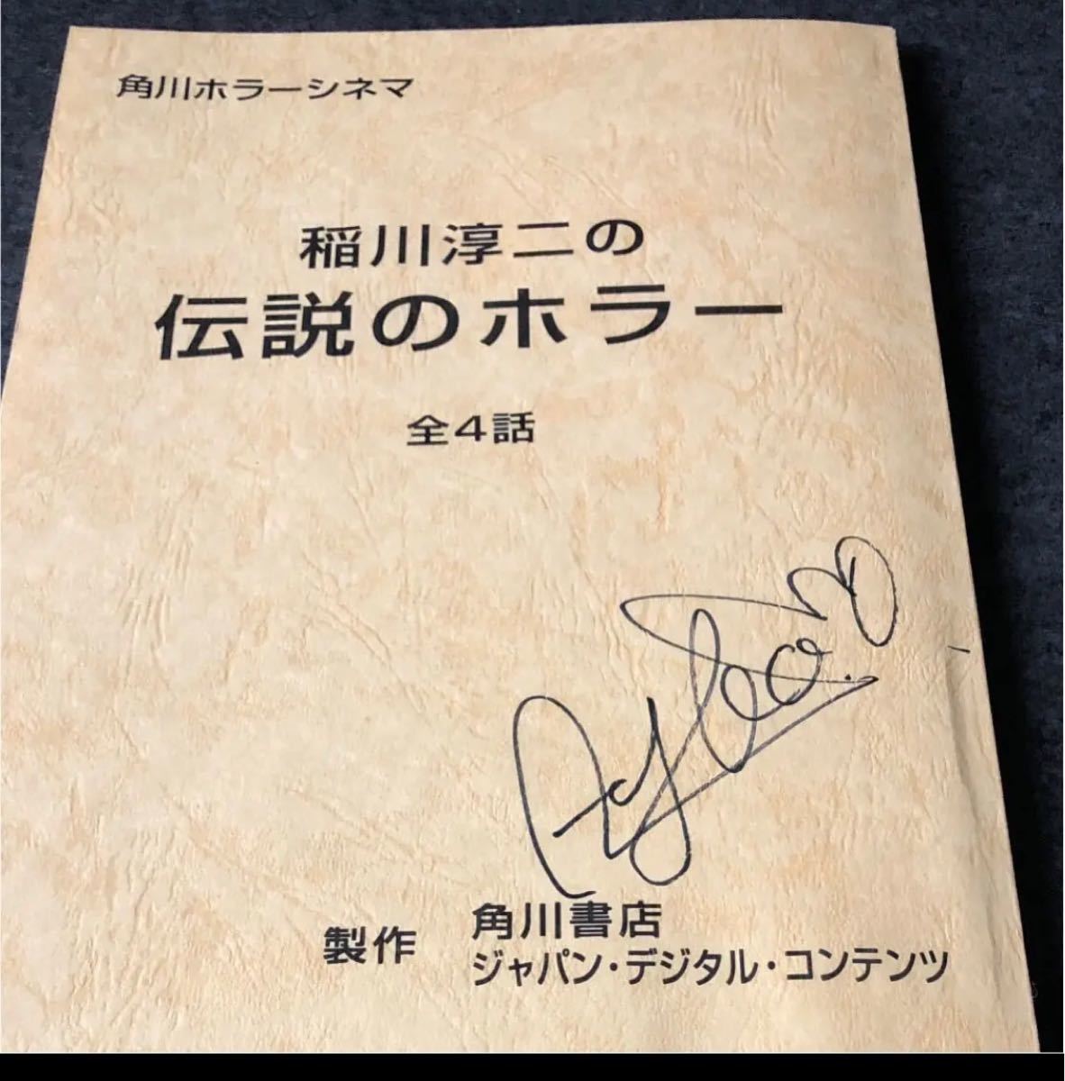純正一掃 ばんばんざい スタイルブック サイン本 直筆サイン サイン