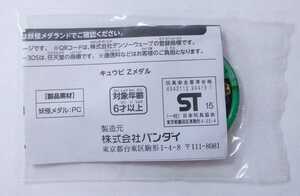 送料無料★新品 QR未登録 キュウビ Zメダル 妖怪メダル 妖怪ウォッチ メダランド当選品 限定 非売品 未開封 旧妖怪メダル 廃盤