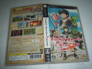  中古 PSP ブレイブストーリー 新たなる旅人 動作保証 同梱可 