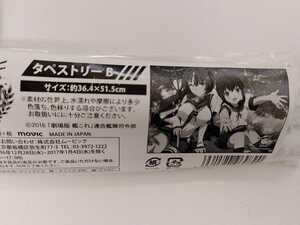 送料選べる4種類 未開封 劇場版艦隊これくしょん タペストリーB 約36.4×51.5cm ムービック MOVIC 艦これ 吹雪改二 大和