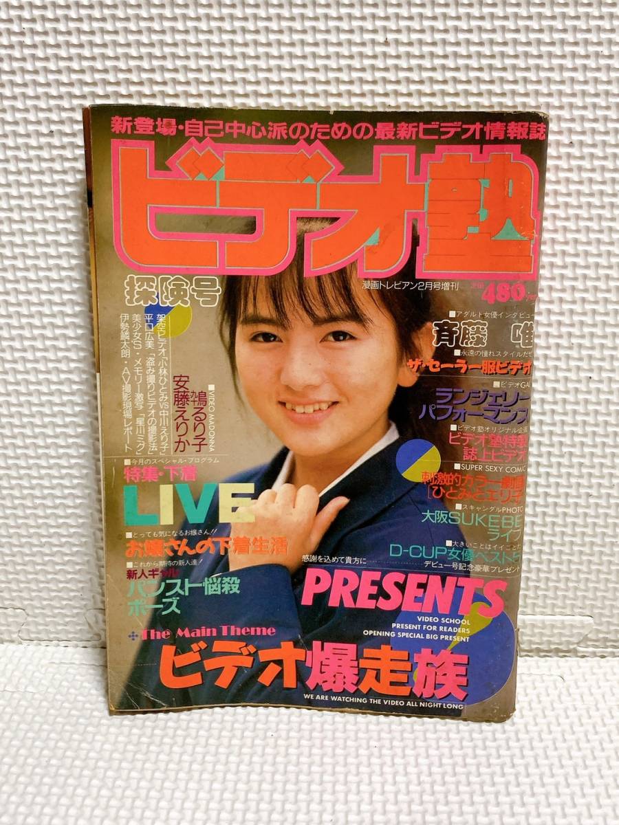 再再再再値下げ 新品 未開封 VHS 日本舞踊の心得と表現