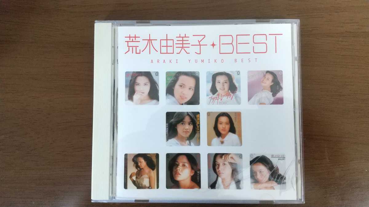 ヤフオク! -「荒木由美子」(音楽) の落札相場・落札価格