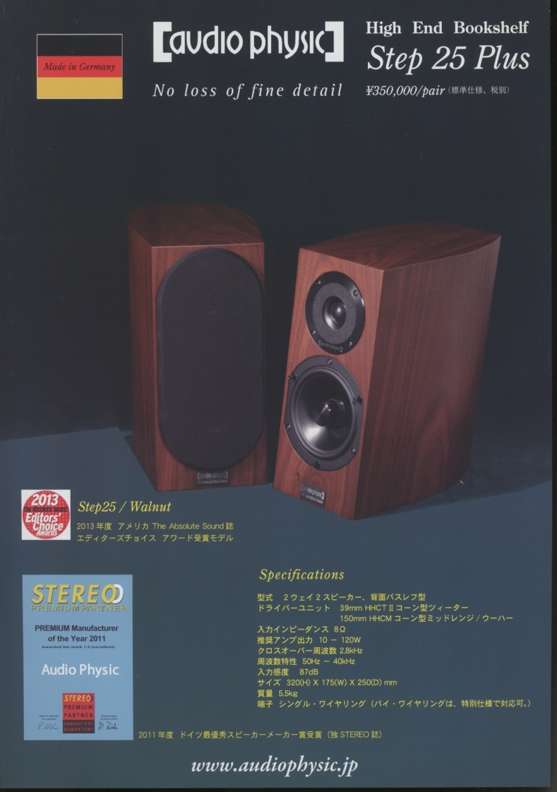 Yahoo!オークション - AUDIO PHYSIC BRILON 1.0 傑作中の傑...
