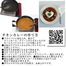 本格派 カレー スパイス セット 5種類 各100g クミンはホールとパウダー・ターメリック・コリアンダー・チリペッパー_画像7