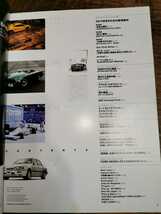 カーマガジン　car magazine No.303 2003年　9月号　ガレージ道楽の理想郷_画像3