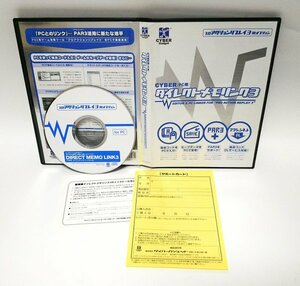 【同梱OK】 プレステ2用ゲーム攻略ツール / PS2 / プロアクションリプレイ3 用オプション / ダイレクトメモリンク3 / Windows