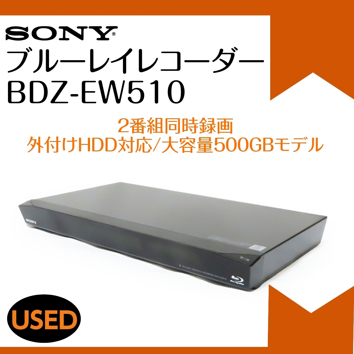 ゲンテン公式 SONY BDZ-EW1100 ブルーレイ　2番組同時録画　2014年製 ブルーレイレコーダー
