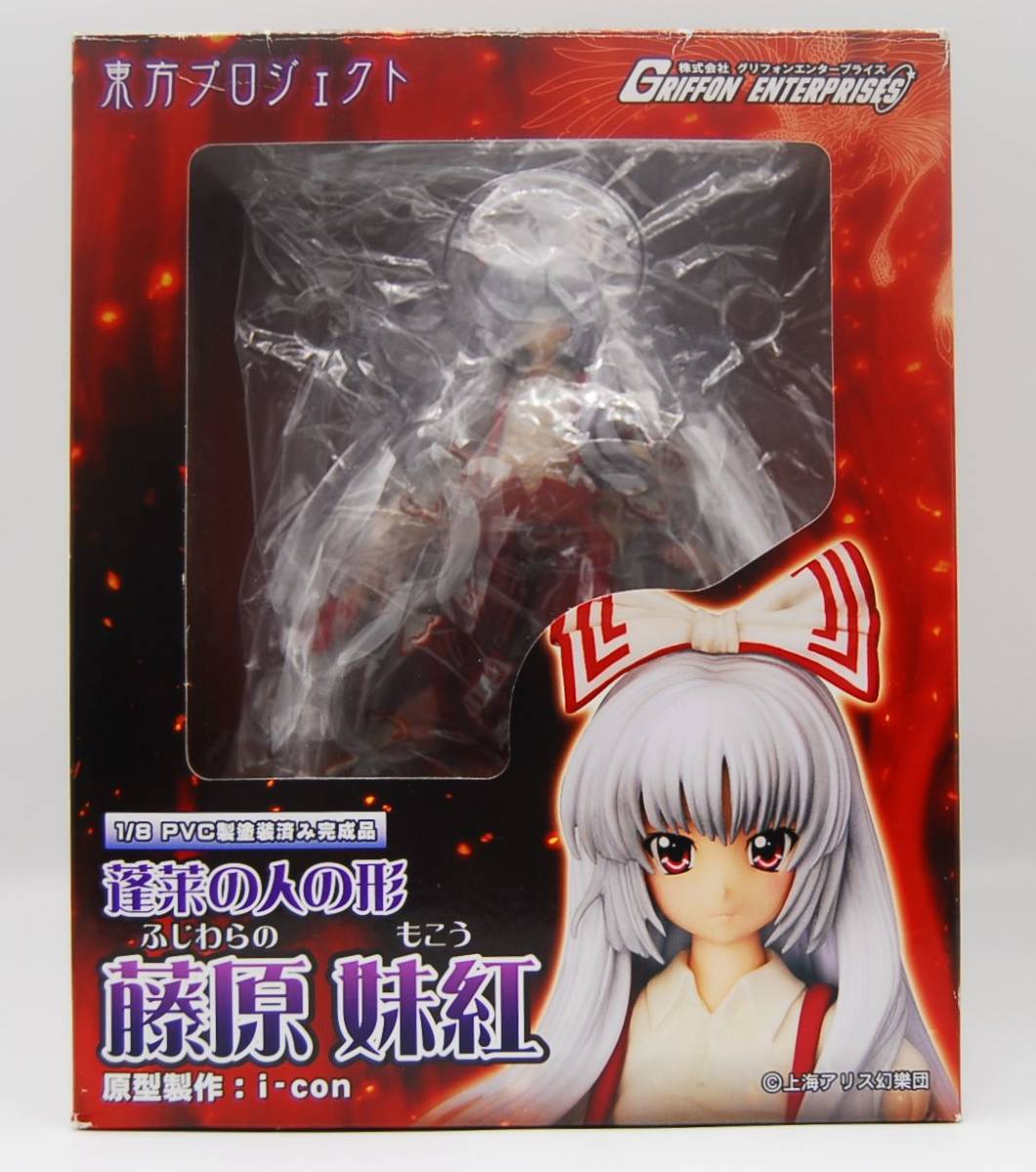 蓬莱の人の形 藤原妹紅(ふじわらのもこう) 東方Project 1/8 完成品 ...