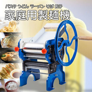 [ бесплатная доставка ] для бытового использования производства лапша машина макароны udon ramen соба гёдза 