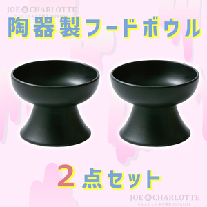 [ black 2 point ] ceramics made hood bowl cat dog for pets tableware bite bait inserting watering bait plate 