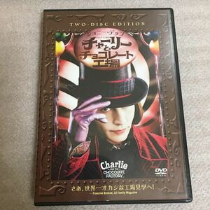 DVD チャーリーとチョコレート工場 特別版 [DVD]