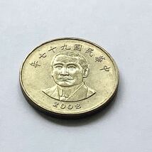 【希少品セール】台湾 50ドル硬貨 2008年 1枚_画像1