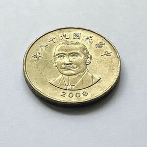 【希少品セール】台湾 50ドル硬貨 2009年 1枚