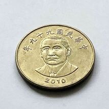 【希少品セール】台湾 50ドル硬貨 2010年 1枚_画像1