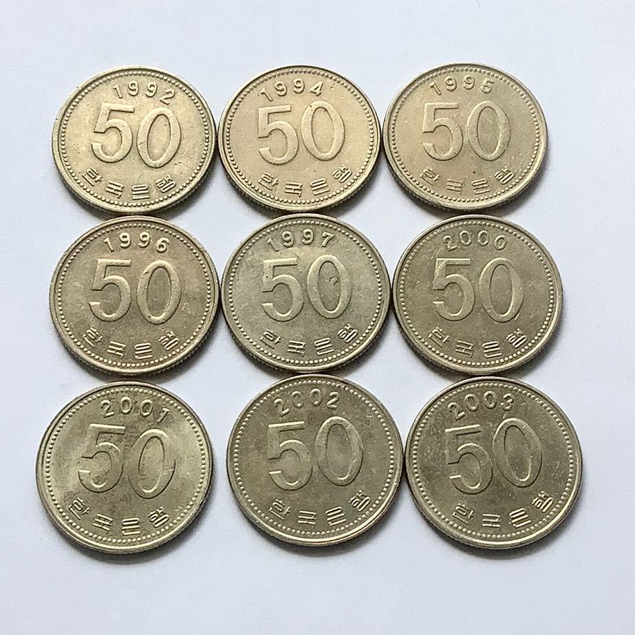 ウォン 韓国 硬貨の値段と価格推移は?|371件の売買情報を集計した