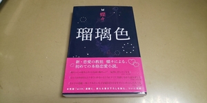 бабочка .[ лазурит цвет ] хорошо качество библиотека книга@.. фирма обычная цена 1429 иен + налог 