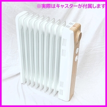 ★限定1個★新品B品 訳アリ★タンスのゲン オイルヒーター マイコン式 8畳 1200W メカ式 ライトウッド 木目調 TQOH-C01LW-C6_画像2